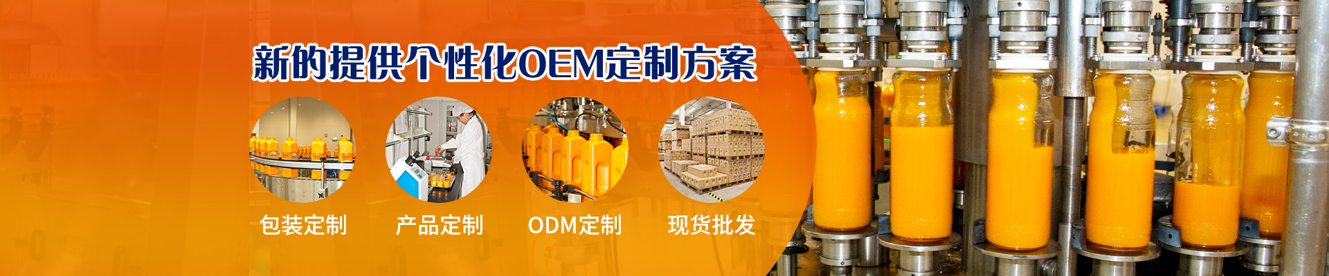 新的提供個性化OEM定制方案   包裝定制/產品定制/ODM定制/現貨批發(fā)