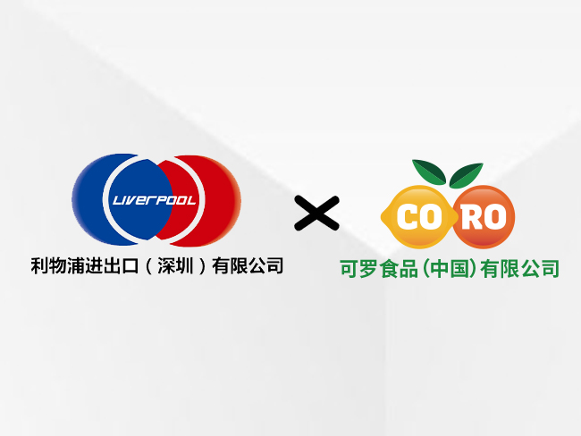 「新的」125ml系列產(chǎn)品全國總代理成功簽約