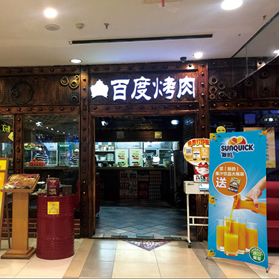 餐廳飲品
