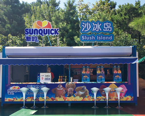 沙冰島飲品活動